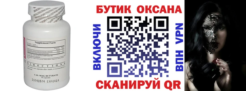 Бутират 1.4BDO  blacksprut как зайти  Игра 
