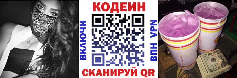 Codein напиток Lean (лин) Игра