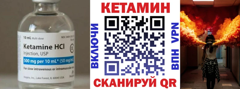 где купить наркотик Игра Кетамин VHQ