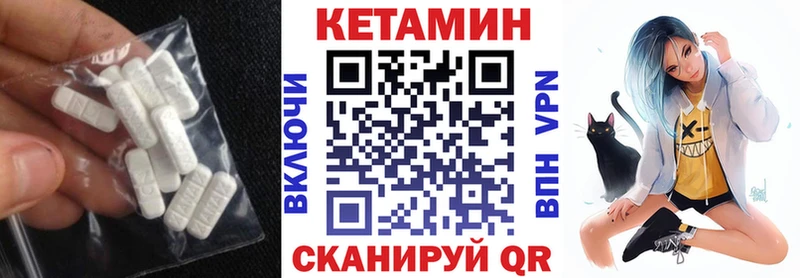 Кетамин VHQ Игра