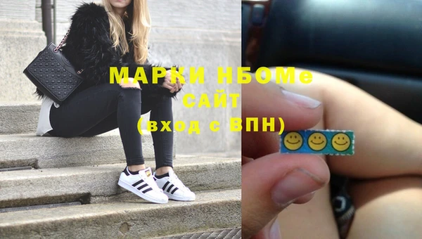 марки nbome Верхнеуральск