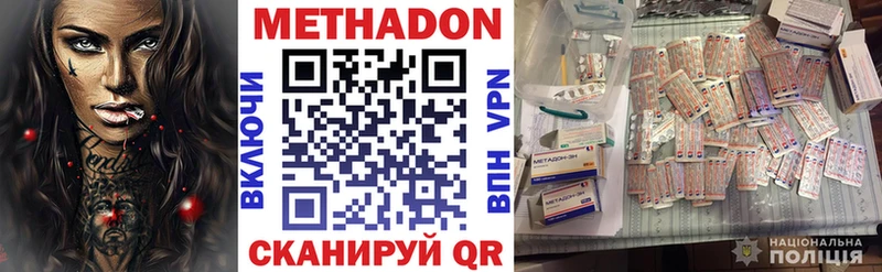 МЕТАДОН белоснежный Игра