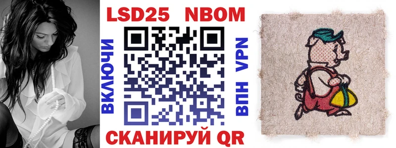 Марки 25I-NBOMe 1,8мг  Игра 